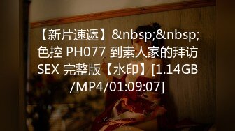 [MP4]STP32828 情趣黑絲肥臀極品小少婦發騷，撅著屁股讓大哥無套插入騷穴，呻吟可射，陰道裹著雞巴讓小哥快速抽插浪叫不止 VIP0600