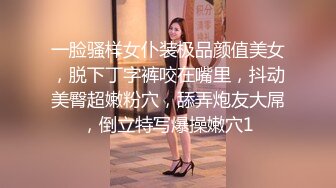 一脸骚样女仆装极品颜值美女，脱下丁字裤咬在嘴里，抖动美臀超嫩粉穴，舔弄炮友大屌，倒立特写爆操嫩穴1