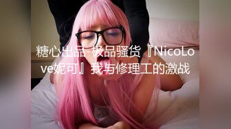 《蓝树精选?重磅核弹》PANS内部视频流出极品大奶美模菊子宾馆露三点大胆绳艺私拍摄影师咸猪手亮点是对话专挑敏感话题