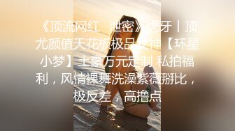 反差骚学妹清纯活力少女〖ssrpeach〗性感女大学生的清晨性爱 清纯的小学妹、粉粉的下体 却产生连绵不绝的白浆