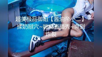 兄弟们，女神这颜值我顶不住啊~【少女椰子】鸡儿有点扛不住~狂撸，顶级颜值好身材