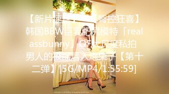 [MP4/457MB]《百度云泄密》极品美女和男友之间的私密视频分手后被渣男曝光