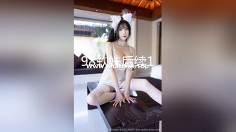 98软妹后续1