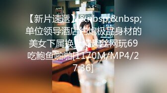 [MP4/605MB]【超清AI】【太子探花】短发美女小姐姐，别出心裁在沙发上搞，叫床销魂爽