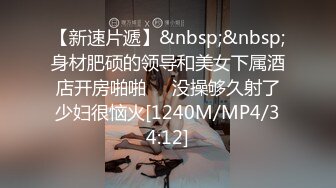 [MP4/ 1.12G]&nbsp;&nbsp; 正规会所培训师新来几个小姐露脸和猛男培训师淫乱啪啪啪