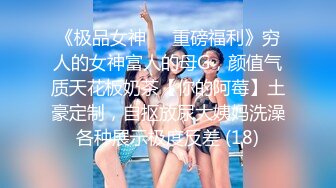 深圳高端Ts刘依依：长直仙女棒被老板舔，大不大，喜欢吗？ Boss：你的鸡巴好大哦，嗯嗯！