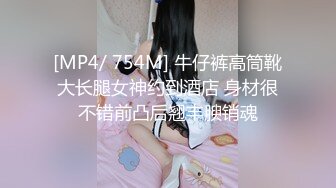 [MP4]STP29093 顶级尤物！气质女神！双飞激情名场面，站立一字马舔无毛嫩穴，按住美腿深操，眼镜妹接力继续输出 VIP0600