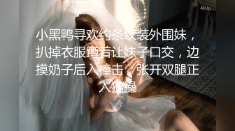 极品奶子美女【瑶瑶】空姐制服黑丝美腿激情骚舞！这胸我可以舔到老