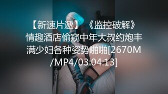 [MP4]白色外套黄发少妇啪啪舔奶69摸逼口交上位骑坐抬腿侧入抽插猛操