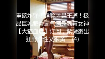 《稀缺㊙️重磅☛炸_弹》网_红极品反差骚货【米豆子~第三季】被称呼为喷水怪私拍~各式花样玩弄刺激隐私部位高潮颤抖抽搐