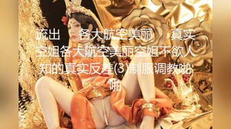 《重磅分享?女神大片》乌克兰炙手可热极品尤物??西比尔最酣畅淋漓爽到起飞的一次性爱网约黑猩猩被各种爆操中文字幕