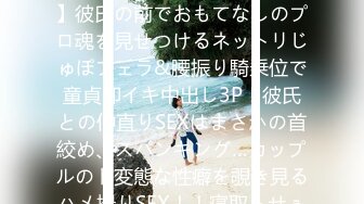 300MAAN-668 【アイドル級CAが2人まとめて筆おろし】彼氏の前でおもてなしのプロ魂を見せつけるネットリじゅぽフェラ&腰振り騎乗位で童貞即イキ中出し3P！彼氏との仲直りSEXはまさかの首絞め、スパンキング…カップルのド変態な性癖を覗き見るハメ撮りSEX！！寝取らせぇぇぇee(そうだ！今からお