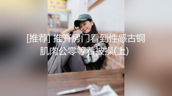 新人东哥《七天会所选妃》肉感女技师换上和服黑丝全套啪啪服务呻吟刺激