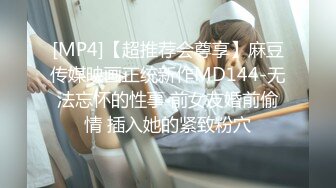 [MP4/1.5G]2024-3-3酒店偷拍 外表可爱的极品学妹被屌丝男友疯狂折腾两小时