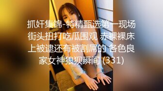 YC商场抄底恤裙闷骚型小美女❤️性感镂空半透内两侧毛都钻出来了