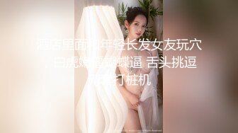 极品腰细好身材美女2小时大战纹身男，先自慰一番摸逼揉奶手法娴熟，深喉口交骑上来打桩机猛操，拉着双手后入晃动奶子