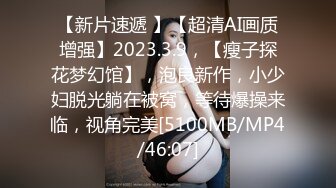 [MP4]哥哥无套强上不爱穿胸罩的亲妹 巨乳骚样让人欲罢不能-孟若羽