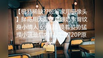 巨乳翘臀美鲍犹如硅胶娃娃，P站火爆极品夫妻【FantasyBabe】最新9月第二期，最完美的性爱享受