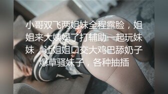 上海车展更衣室化妆间偷拍 两个漂亮车模换衣服隐形文胸里的两个圆圆的车头灯真漂亮,真想试驾这辆车