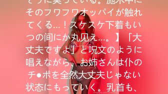 衆人姦視ハードコアBDSM Public Disgrace 三原ほのか