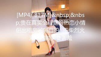 [MP4/244MB]麻豆传媒MCY-0035骚货妹妹偷吃亲哥-李允熙