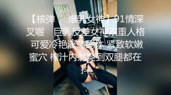 探花系列-酒店约操丰乳肥臀大奶妹,无套爆操 老公好大 不要 不要 啊啊啊 全程浪叫  你鸡巴好大 插的我好痒