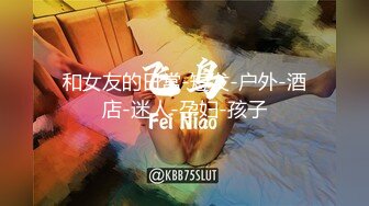 【抖音观察系列8】这期精彩超多，PK露鲍鱼双腿一张一合