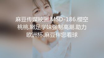 麻豆传媒 MPG014 释放空姐女友的性欲 苏清歌