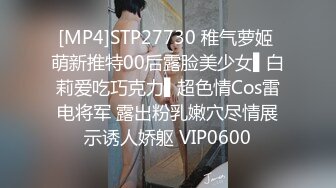 [MP4]STP27730 稚气萝姬 萌新推特00后露脸美少女▌白莉爱吃巧克力▌超色情Cos雷电将军 露出粉乳嫩穴尽情展示诱人娇躯 VIP0600