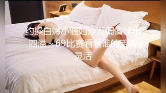 【新速片遞】 快手富态熟女：♈ 子饶的快乐时光 ♈ · 妖艳、时尚，约炮小伙子、大叔，淫乱操逼！[508M/MP4/17:05]