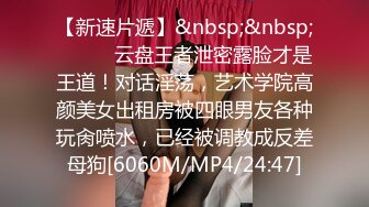 [MP4/ 1.8G] 180cm的长腿妹妹，纯欲天花板，首次和小姐妹玩3P，粉嘟嘟的翘臀被大鸡巴插爽