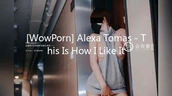 [WowPorn] Alexa Tomas - This Is How I Like It