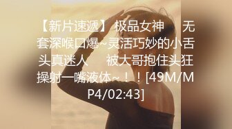 2024年最新，【女子SPA】，真实偷拍，三天来了好几个少妇，阴部保养，胸部按摩，真实刺激