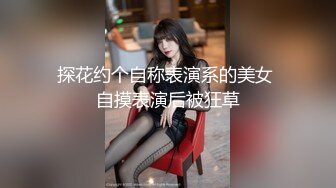 社会小情侣开房打炮 女主口活看上去不错 姿势用了好些个