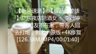 [MP4]第二场 极品女神 美乳苗条 喝醉酒微醺之际忽悠啪啪 飞机收不停