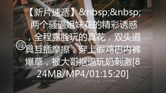 [MP4/ 660M] 月底又到交房租的日子姐妹勾引房东大哥3P肉偿抵租金被干到死去活来