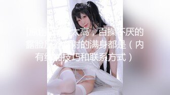 【新片速遞】 ⚫️⚫️技术型厕拍达人商场女厕隔板缝洞中全方位偸拍多位少女少妇方便，近景特写又拍脸1080P高清[1910M/MP4/44:41]