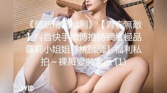 性感尤物 混血女神 终于啪啪【真真】极品肥美的鲍鱼肤白貌美，胸大逼粉，前凸后翘，丰满风骚，超高人气 (4)