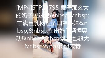 [MP4/ 347M] 性感女秘书 喝醉酒的秘书诱惑老板 性感黑丝情趣 完美比例身材 可以怀疑老板人品