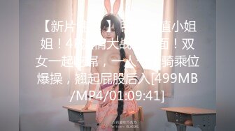 [MP4/646MB]麻豆傳媒 MDHT-0007女同學的吸允競賽-艾秋