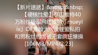 [MP4/595MB]7-10 论坛著名圈主张总_今夜调教微胖清纯小母狗，口活暴操最后口爆射嘴里