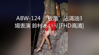 ABW-124 “放蕩”沾滿油3場表演 鈴村あいり[FHD高清](無碼)