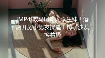 [MP4/420MB]大屌极品探花和兄弟找了一个开保时捷的外围女玩3P，身材高挑有气质