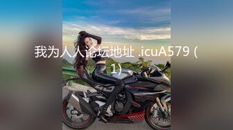 我为人人论坛地址 .icuA579 (1)