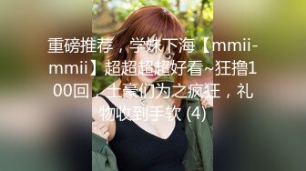 -白嫩美乳妹子2男1女3P淫乱 性感内衣开档内丝舔奶摸逼 边舔屌边被后入