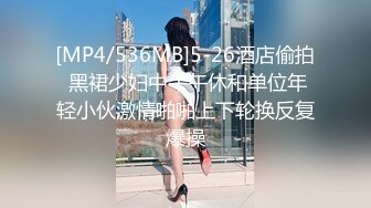 [MP4/ 1.35G] 名模身材，高颜值女友黑丝开档大秀身材各种诱惑给男友含大屌女上位操逼