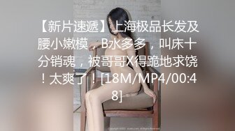 ONLYFANS稀有高质量华人极具反差感留学生「哀伤小姐」「Sad Miss」极品美腿模特身材面具女【第四弹】