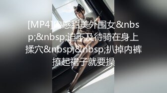 [MP4/ 104M]&nbsp;&nbsp;江南旗袍人妻 很有韵味精致的熟妇 老公不在家约小情人来啪啪 逼毛长的也精致