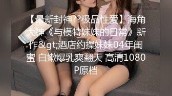 【母狗性奴】巨乳模特沦为母狗，捆绑调教，乳夹抽打，一脸淫贱