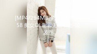 [MP4/294MB]兔子先生TZ-058 痴女OL谢罪无套中出-绫波丽